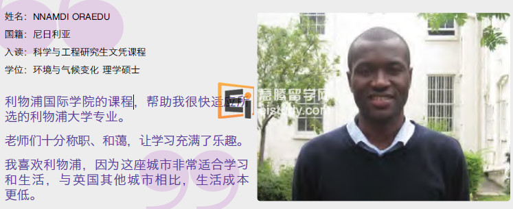 利物浦大学之国际学院 科学与工程研究生文凭课程 升学规划