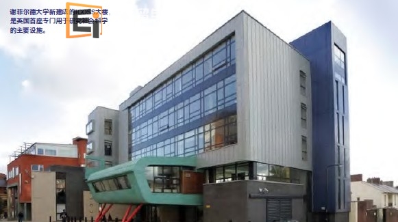 谢菲尔德大学院校有哪些比较好的？