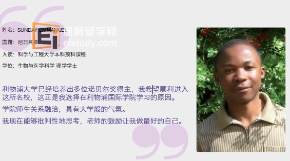 世界一流的校园设施—利物浦大学校园