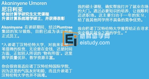 英国留学 诺丁汉特伦特大学概览