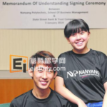 南洋理工学院为学生提供到道富银行实习的机会