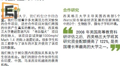 20140106092409735-1 截然不同的英国学校—西英格兰大学 (布里斯托)