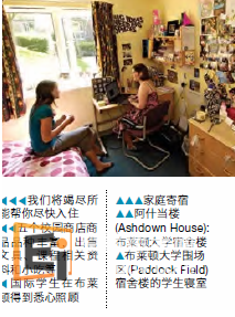 初到英国留学 布莱顿指导你怎么做？