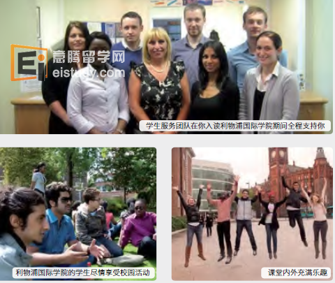 利物浦国际学院学生服务团队热情欢迎你的到来