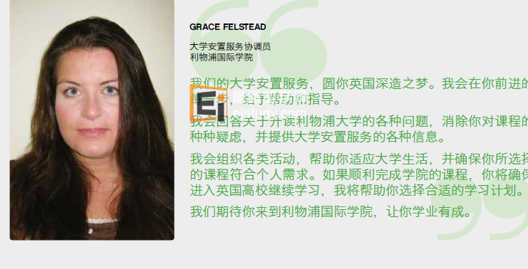 利物浦国际学院学生服务团队热情欢迎你的到来