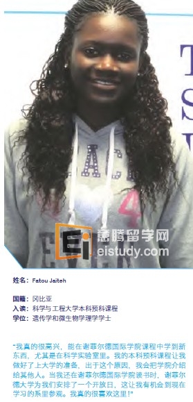 20140117090301964 谢菲尔德国际学院:助你留学英国通往大学之路