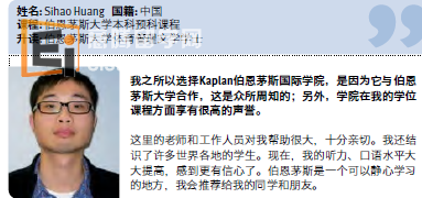 20140117111844494 升读伯恩茅斯大学 (BU)各大学院优势在哪里?