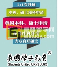 20140123095025879-1 中国富裕家庭喜欢去英国留学