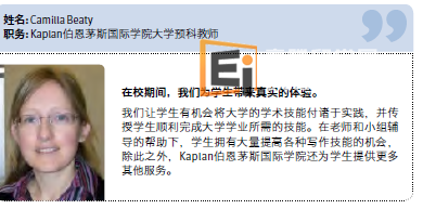 20140129033520432 攻读硕士学位的挑战以及Kaplan如何帮你迈向成功
