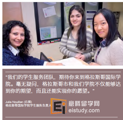 格拉斯哥国际学院其他支持及学金