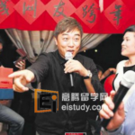 狮城网友辞旧迎新跨年会