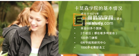 加拿大留学 卡莫森学院