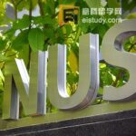 新加坡国立大学将在2015年新学期启用新的综合课程(General Education)