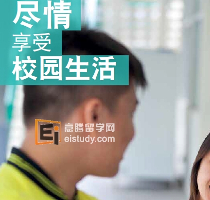 为何选择科廷大学新加坡分校？