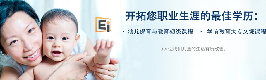 新加坡首屈一指的幼儿教育学院