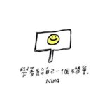 新加坡留学面试