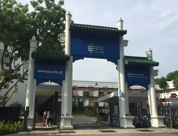 澳洲詹姆斯库克大学新加坡分校