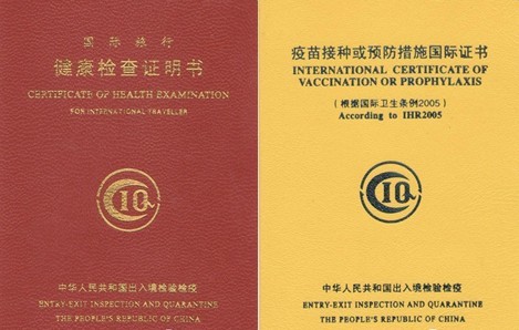 留学体检