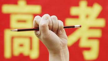 高考后留学 高考后留学