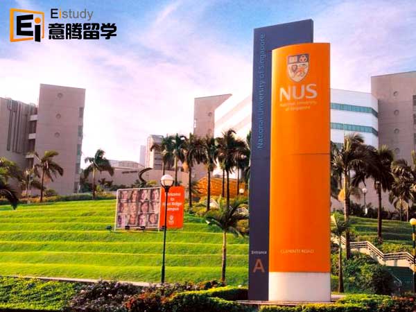 新加坡国立大学