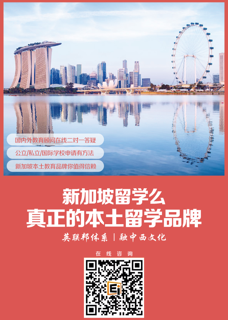 新加坡