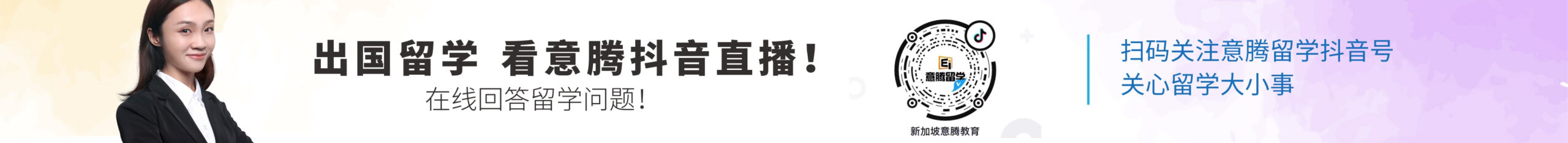 [副本]留学攻略客服联系