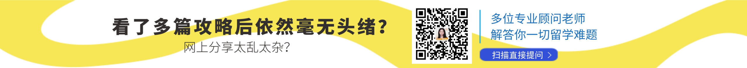 留学攻略客服联系