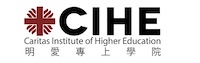 明爱高等教育学院