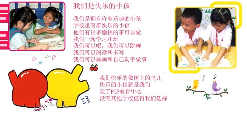 新加坡政府幼儿园 新加坡政府幼儿园
