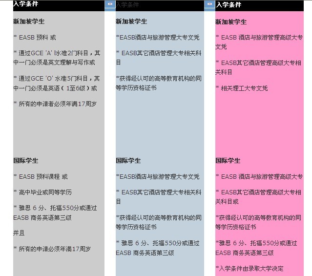 新加坡旅游酒店管理专业 新加坡旅游酒店管理专业