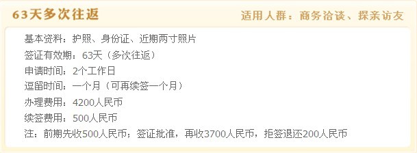 新加坡旅游签证