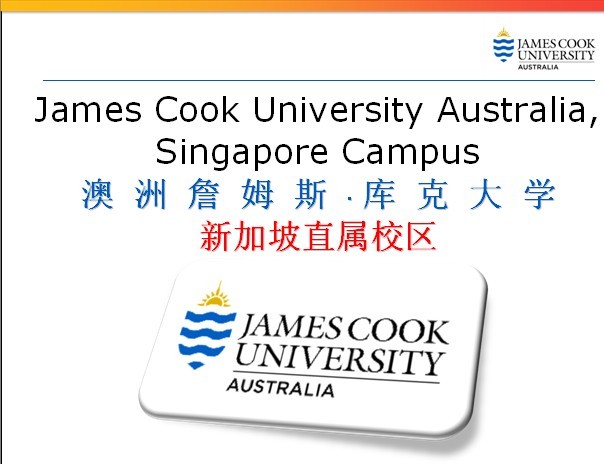 詹姆斯库克大学新加坡分校课程介绍