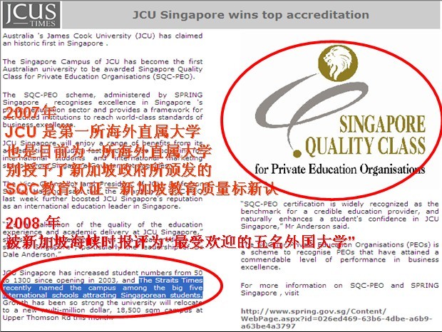 詹姆斯库克大学新加坡分校