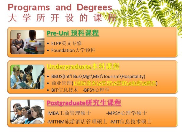 詹姆斯库克大学新加坡分校