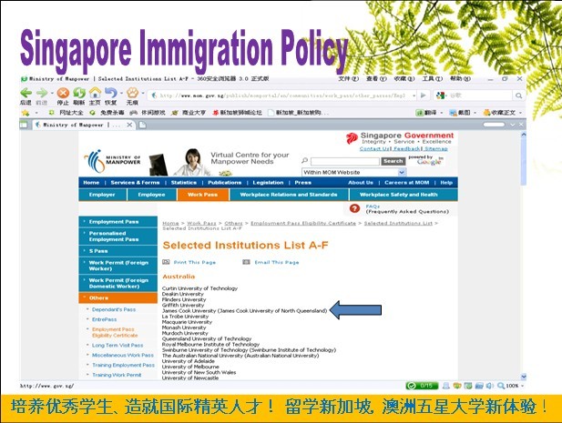 詹姆斯库克大学新加坡分校