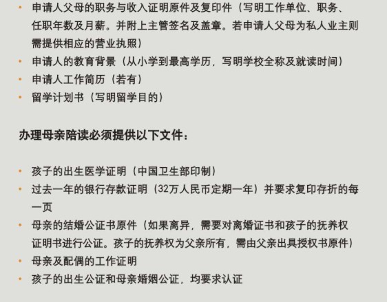 新加坡私立申请流程是什么？