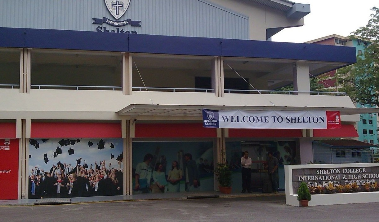 新加坡莎顿国际学院