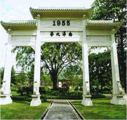 南洋理工大学