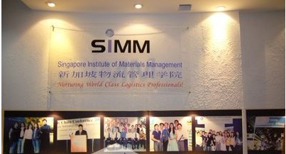 新加坡物流学院
