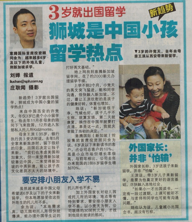 新加坡联合晚报新闻