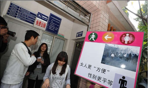 女占男厕所