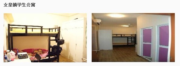 新加坡女皇镇学生公寓 新加坡女皇镇学生公寓