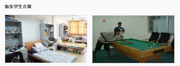 新加坡加东学生公寓 新加坡加东学生公寓