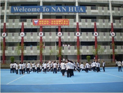 新加坡教育制度 新加坡教育制度