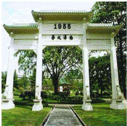 新加坡南洋理工大学