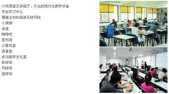 东亚管理学院 东亚管理学院