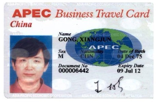 APEC卡样本正面 APEC卡样本正面