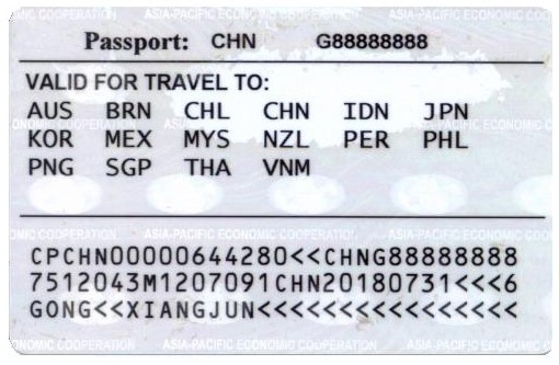 APEC卡样本背面 APEC卡样本背面