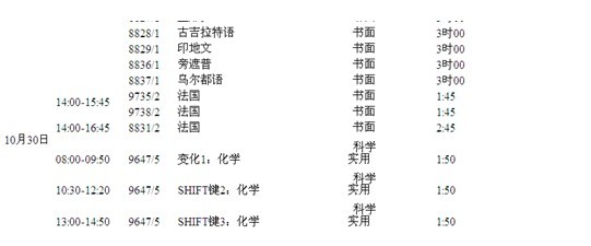 新加坡A水准的最新考试时间图2