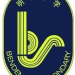 明智中学